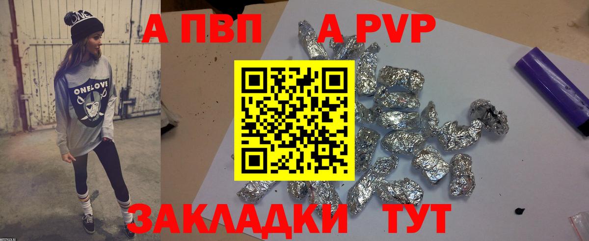 Alpha-PVP VHQ Киселёвск