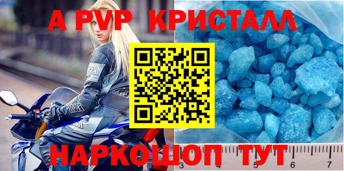 А ПВП Crystall  Альфа ПВП СК КРИС  APVP Crystall  Alfa_PVP  Вход с VPN  Киселёвск 