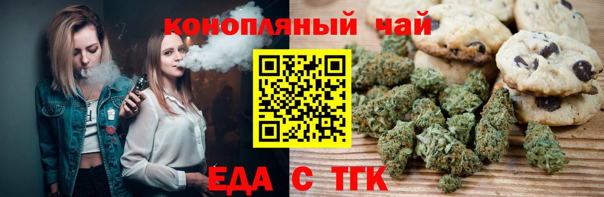 Canna-Cookies марихуана Киселёвск