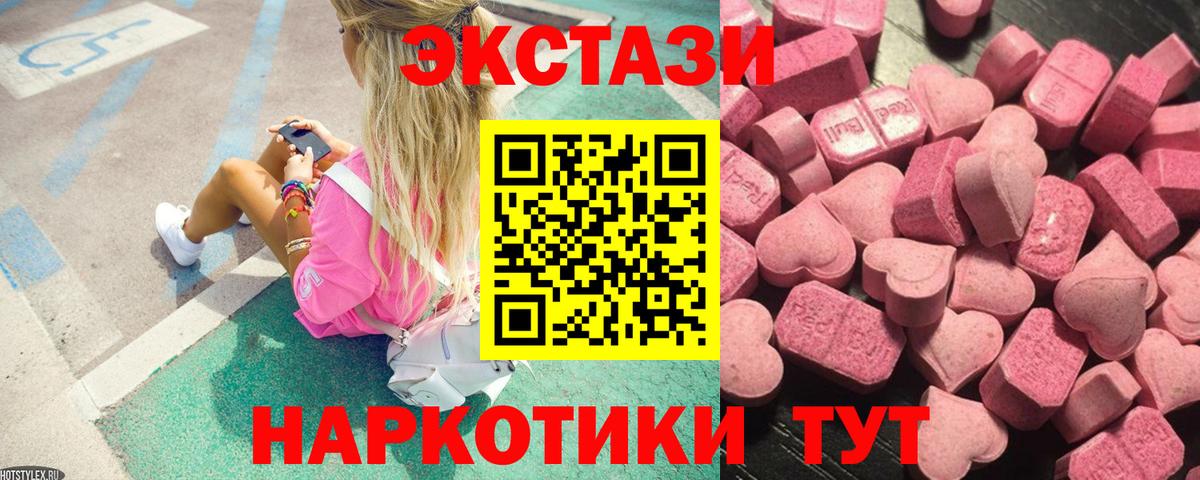 ЭКСТАЗИ XTC  Вход с VPN  Киселёвск 