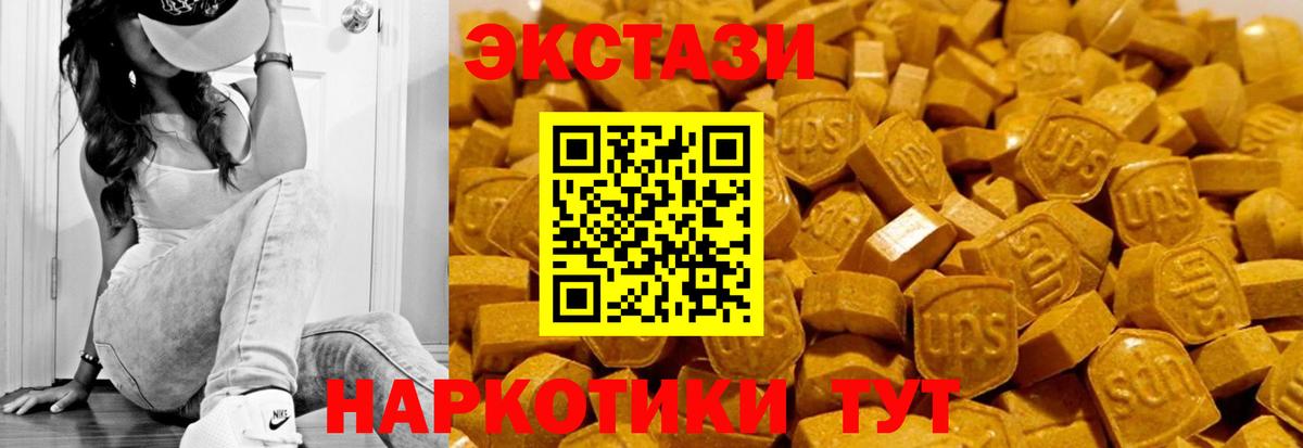 Ecstasy диски Киселёвск