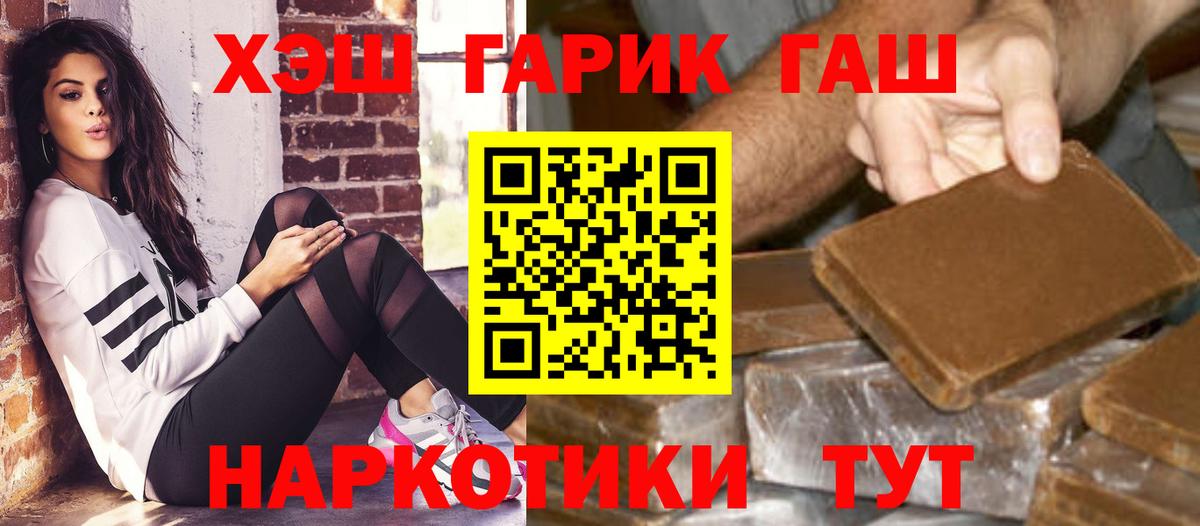 Киселёвск  ГАШ VHQ  ГАШИШ Ice-O-Lator  Вход с VPN 