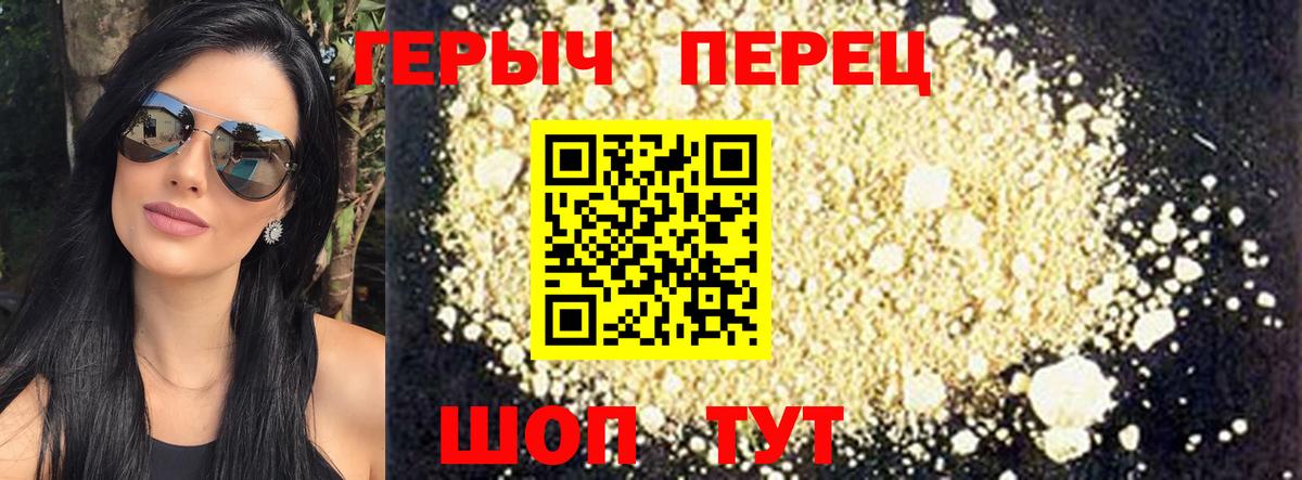ГЕРОИН VHQ Киселёвск