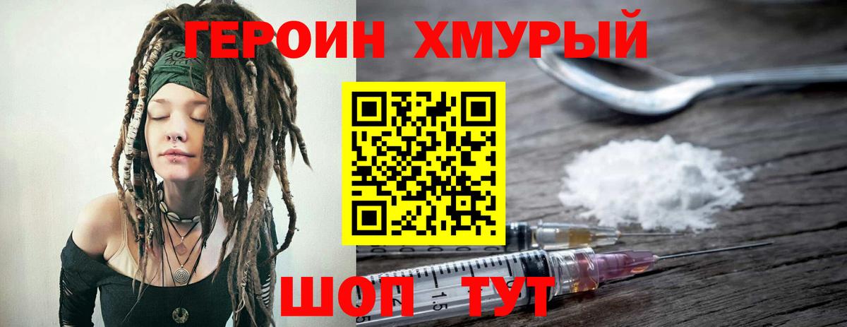ГЕРОИН VHQ  Вход с VPN  ГЕРОИН  Киселёвск 