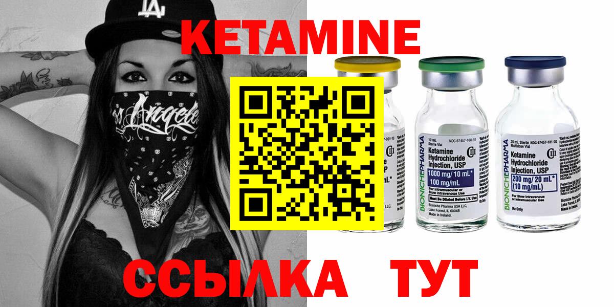 Киселёвск  КЕТАМИН ketamine  кракен ONION  Вход с VPN 