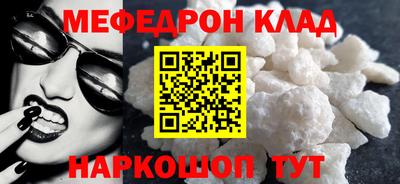 мефедрон Бийск