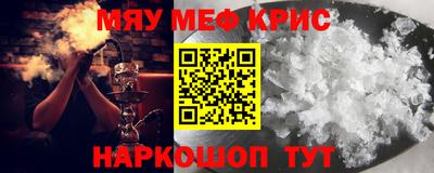 мефедрон Бийск