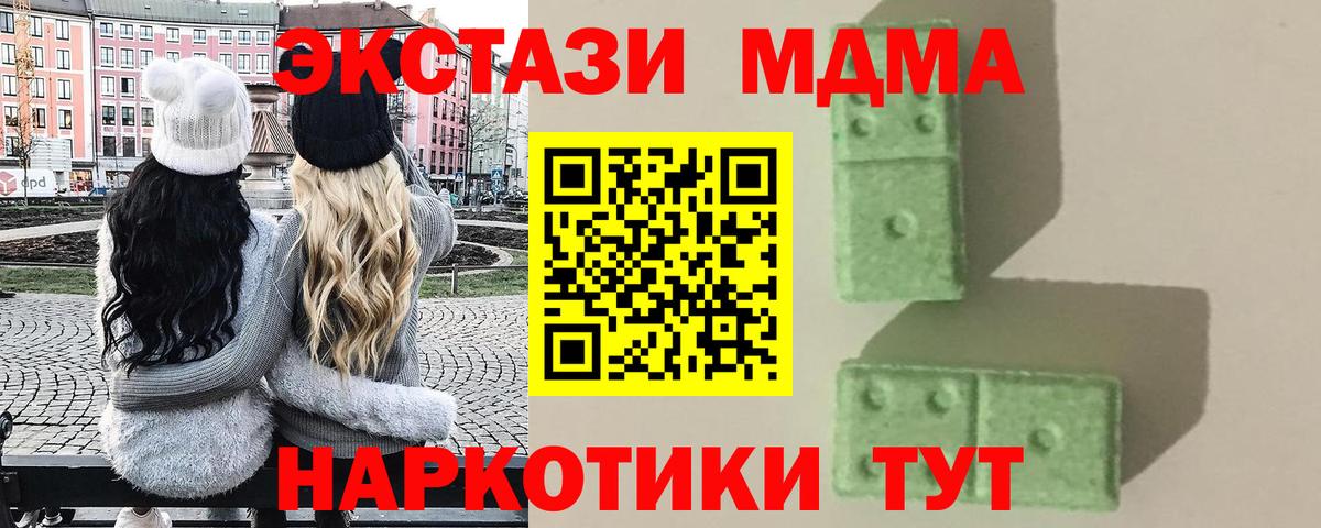 MDMA Molly Киселёвск