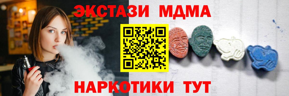 МДМА crystal  МДМА молли  Вход с VPN  Киселёвск 