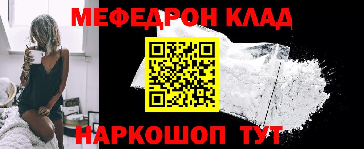 Мефедрон мука Киселёвск