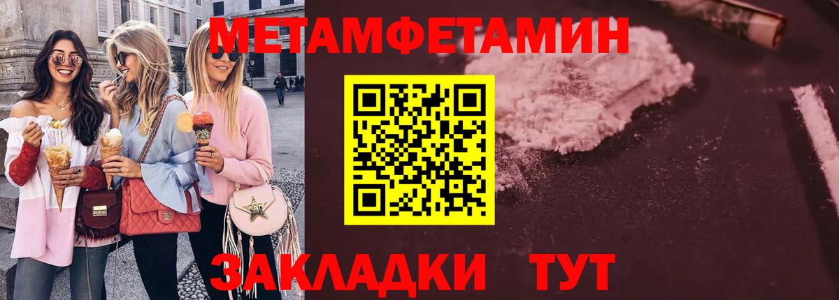 Киселёвск  Метамфетамин кристалл  Метамфетамин кристалл  Вход с VPN 