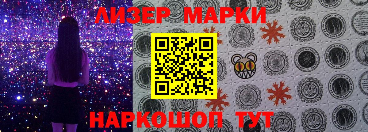 Киселёвск  Наркотические марки 1,5мг  Вход с VPN 